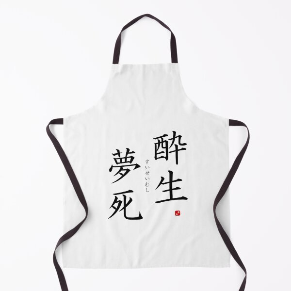 Item preview, ’Idling one's life away’ in Japanese designed and sold by Raureif.