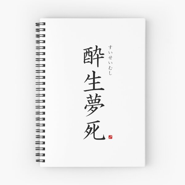 Item preview, ’Idling one's life away’ in Japanese designed and sold by Raureif.