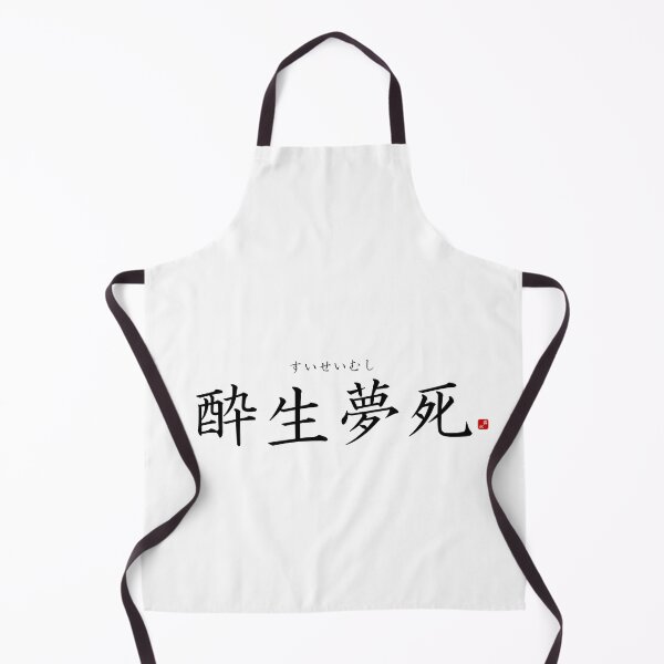 Item preview, ’Idling one's life away’ in Japanese designed and sold by Raureif.