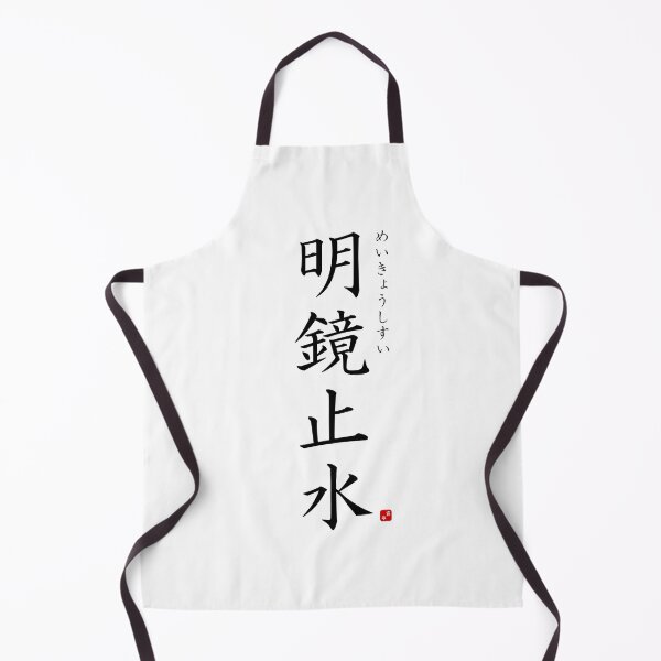 Item preview, ’Calm state of mind’ in Japanese designed and sold by Raureif.