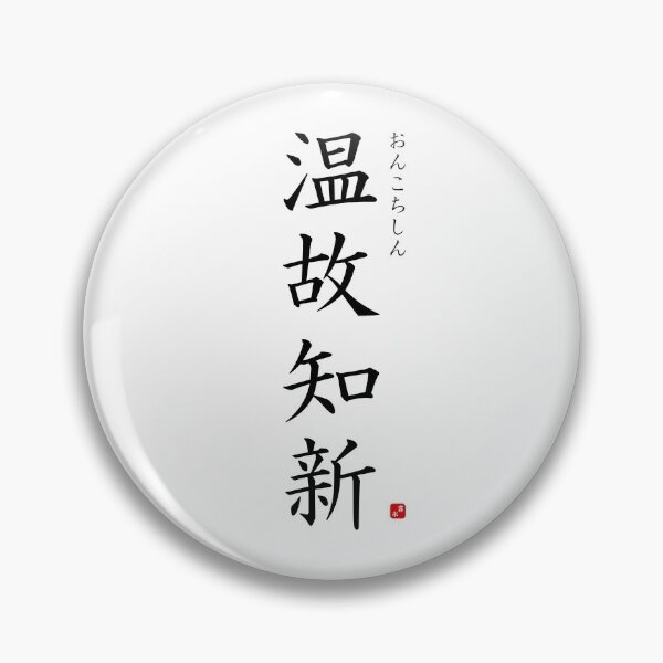 Item preview, ’Learning from the past’ in Japanese designed and sold by Raureif.