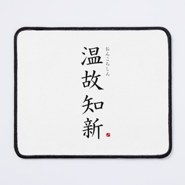 Item preview, ’Learning from the past’ in Japanese designed and sold by Raureif.