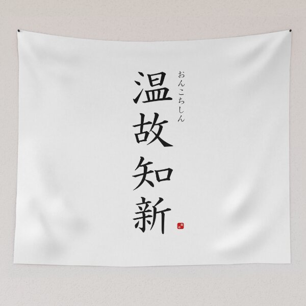 Item preview, ’Learning from the past’ in Japanese designed and sold by Raureif.