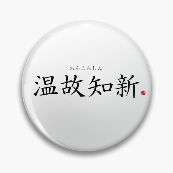 Item preview, ’Learning from the past’ in Japanese designed and sold by Raureif.
