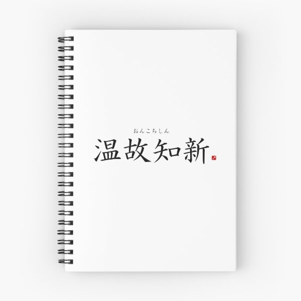 Item preview, ’Learning from the past’ in Japanese designed and sold by Raureif.