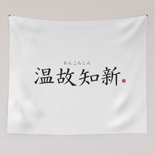 Item preview, ’Learning from the past’ in Japanese designed and sold by Raureif.