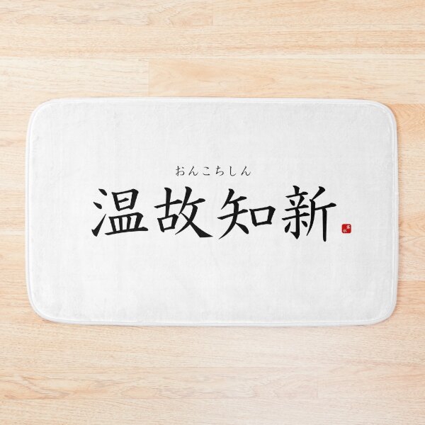 Item preview, ’Learning from the past’ in Japanese designed and sold by Raureif.