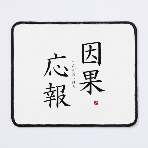 Item preview, ’Poetic justice / Karma’ in Japanese designed and sold by Raureif.