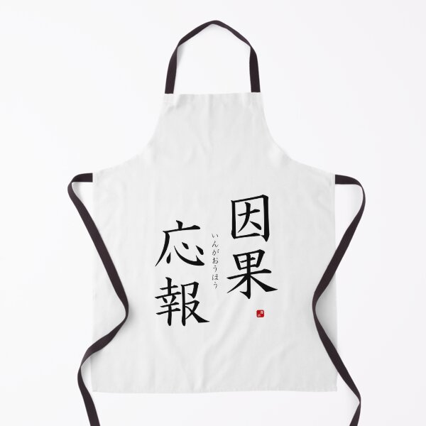 Item preview, ’Poetic justice / Karma’ in Japanese designed and sold by Raureif.