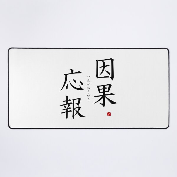 Item preview, ’Poetic justice / Karma’ in Japanese designed and sold by Raureif.