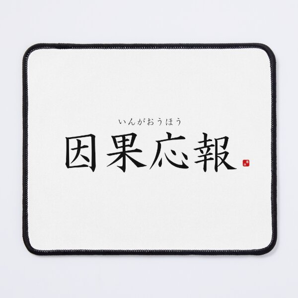 Item preview, ’Poetic justice / Karma’ in Japanese designed and sold by Raureif.