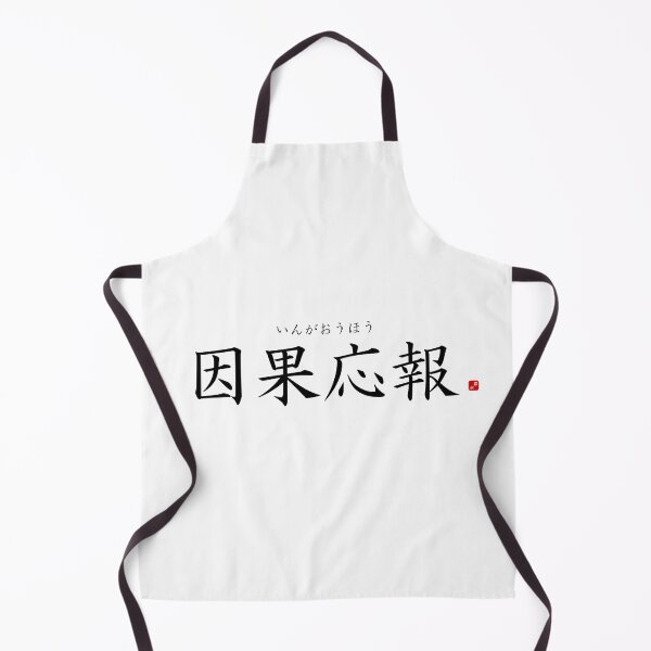 Item preview, ’Poetic justice / Karma’ in Japanese designed and sold by Raureif.