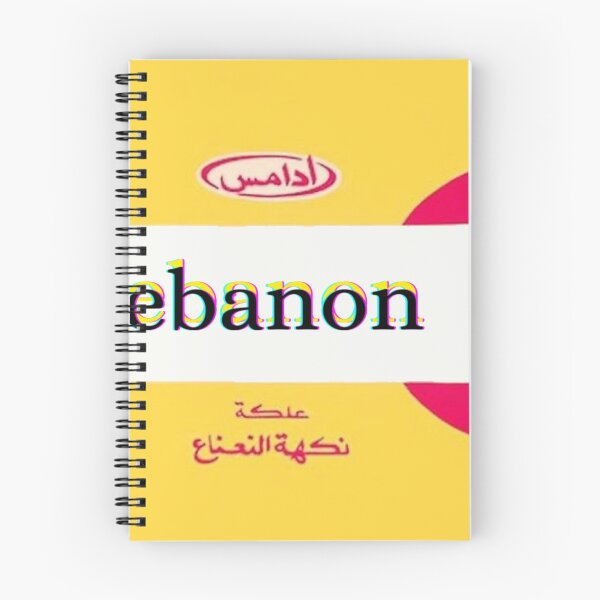 Item preview, Lebanon old stuff designed and sold by K.Habibi.