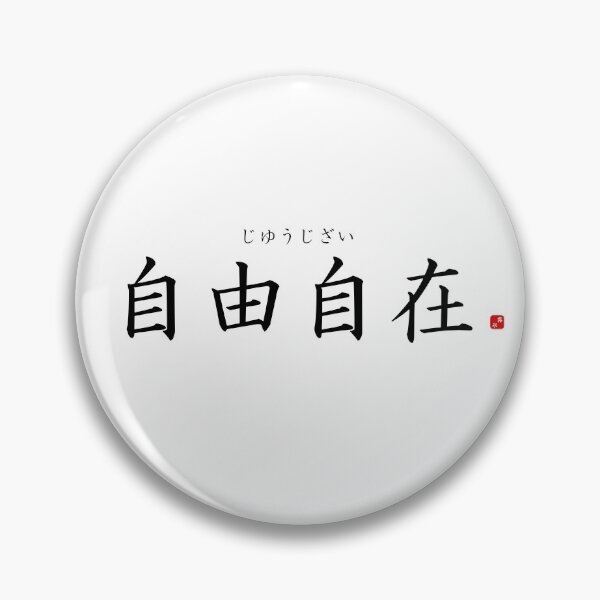 Item preview, ’Complete mastery’ in Japanese designed and sold by Raureif.