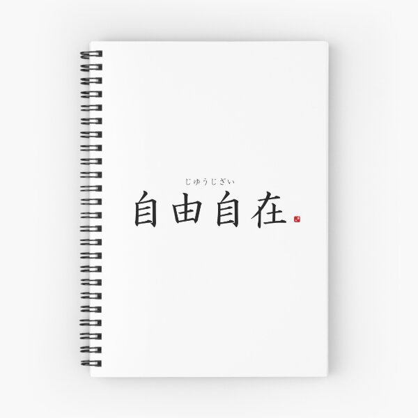 Item preview, ’Complete mastery’ in Japanese designed and sold by Raureif.
