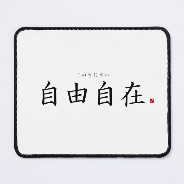 Item preview, ’Complete mastery’ in Japanese designed and sold by Raureif.