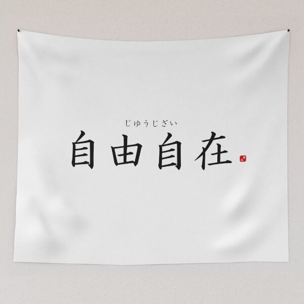 Item preview, ’Complete mastery’ in Japanese designed and sold by Raureif.