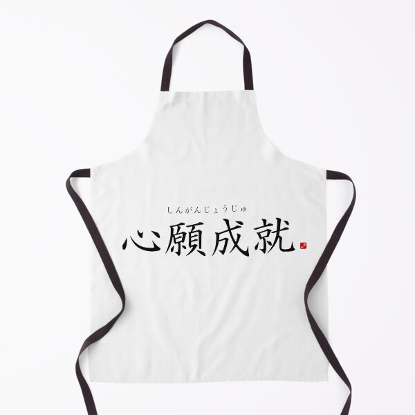 Item preview, ’Realization of one's earnest wishes’ in Japanese designed and sold by Raureif.