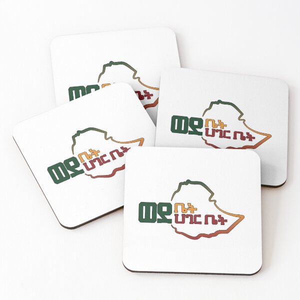 Item preview, Ethiopia, Amharic (The great Ethiopian homecoming) designed and sold by MerchHouse.