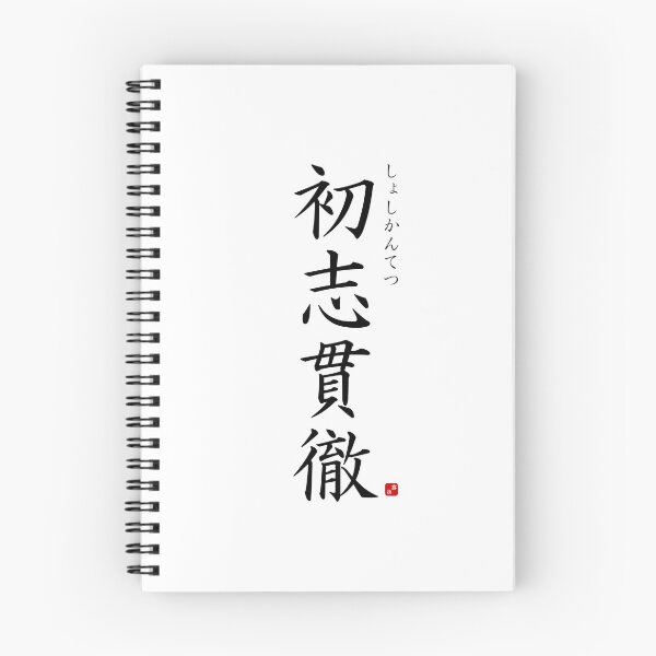 Item preview, ’Never give up’ in Japanese designed and sold by Raureif.