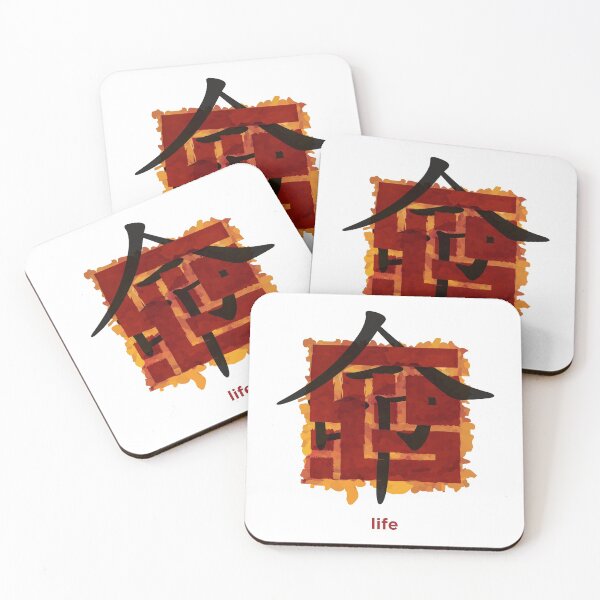 Item preview, Life Happy New Year kanji  designed and sold by AEGMEDIA.