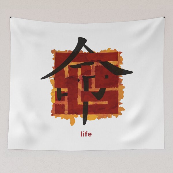 Item preview, Life Happy New Year kanji  designed and sold by AEGMEDIA.