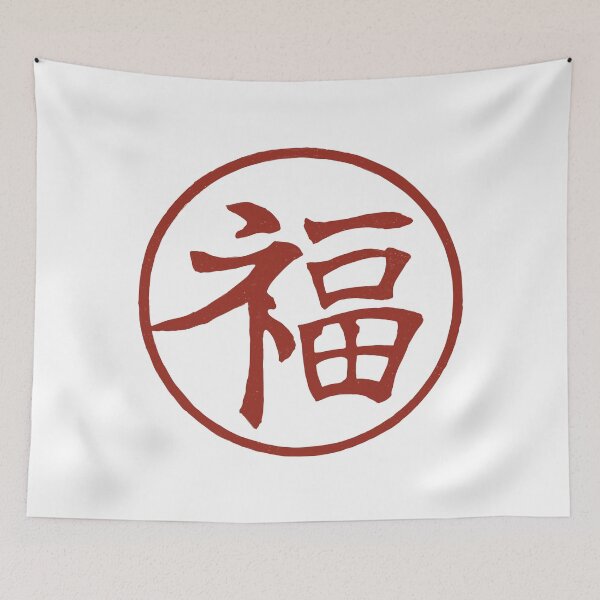 Item preview, Japan Letter  kanji  designed and sold by AEGMEDIA.