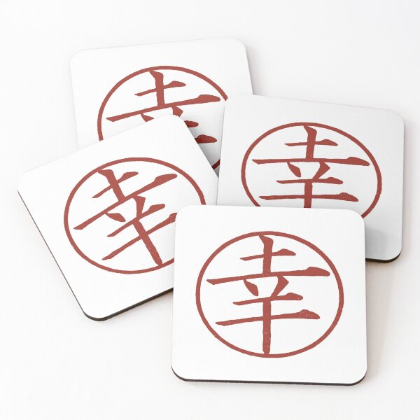 Item preview, Japan Letter  kanji  designed and sold by AEGMEDIA.
