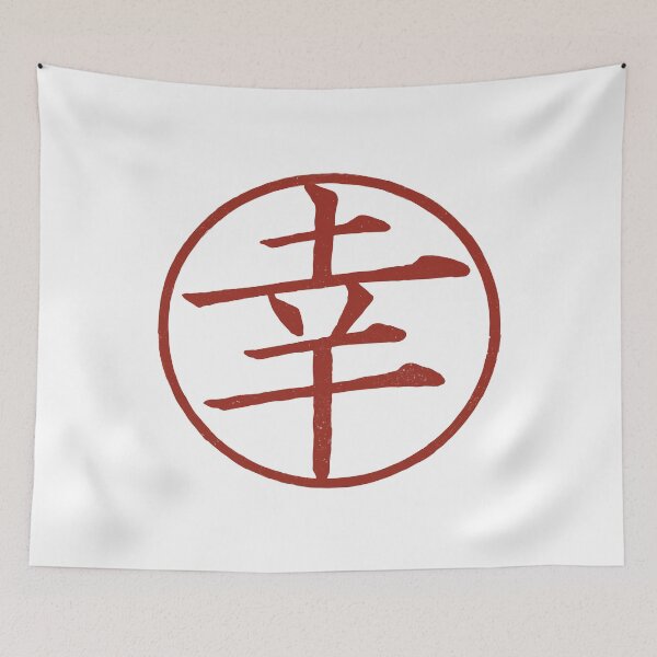 Item preview, Japan Letter  kanji  designed and sold by AEGMEDIA.