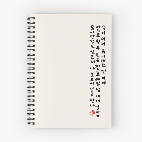 Item preview, Hand writing Hangul(Korean) designed and sold by Sollocong.
