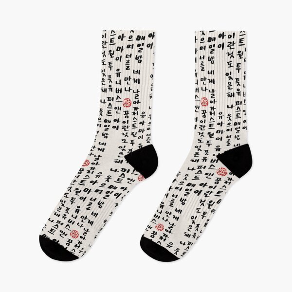 Item preview, Hand writing Hangul(Korean) designed and sold by Sollocong.