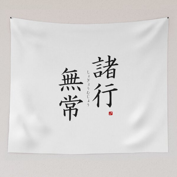 Item preview, ’All things must pass’ in Japanese designed and sold by Raureif.