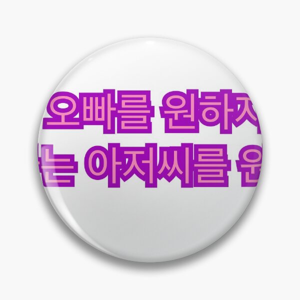 Item preview,  KOREABOO   designed and sold by DiscoVibes.