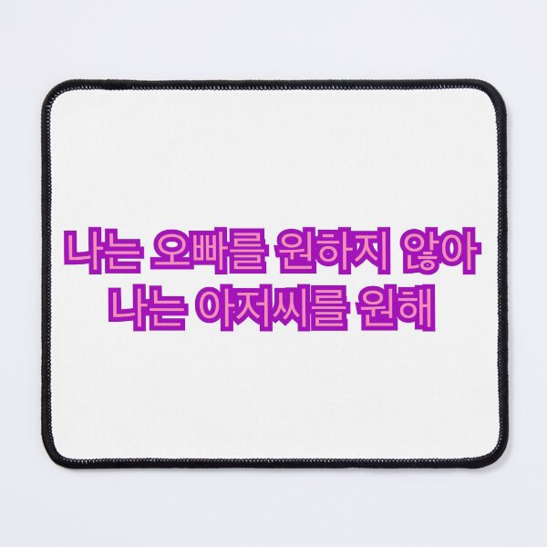 Item preview, KOREABOO designed and sold by DiscoVibes.