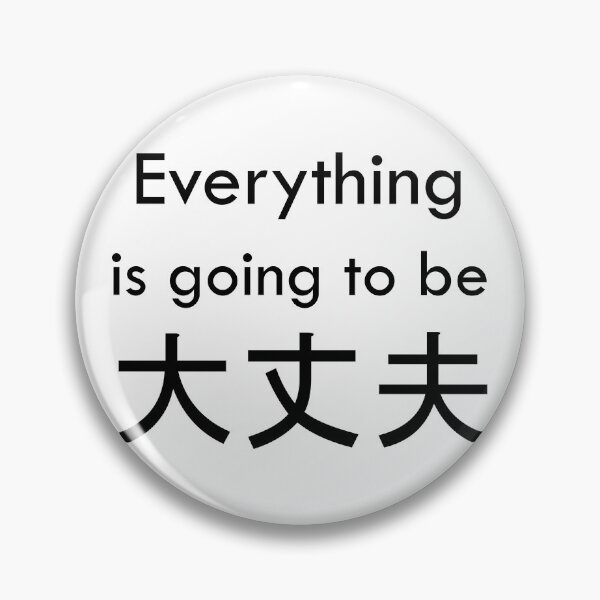 Item preview, Everything is going to be daijoubu (black) designed and sold by Mile.