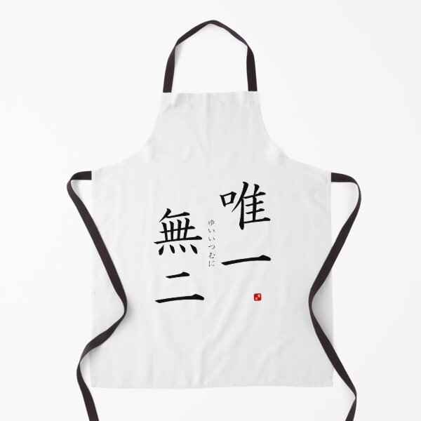 Item preview, ’One and only’ in Japanese designed and sold by Raureif.
