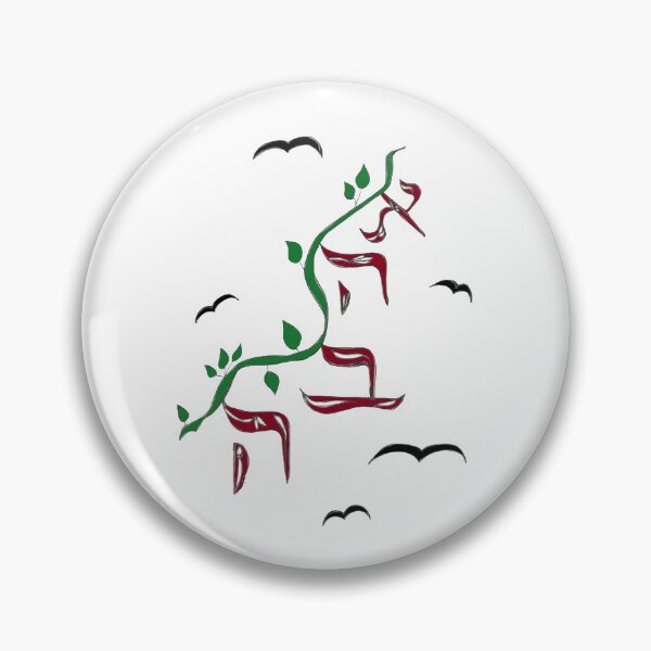 Item preview, Ahava designed and sold by Avvy.