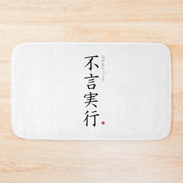 Item preview, ’Action before words’ in Japanese designed and sold by Raureif.