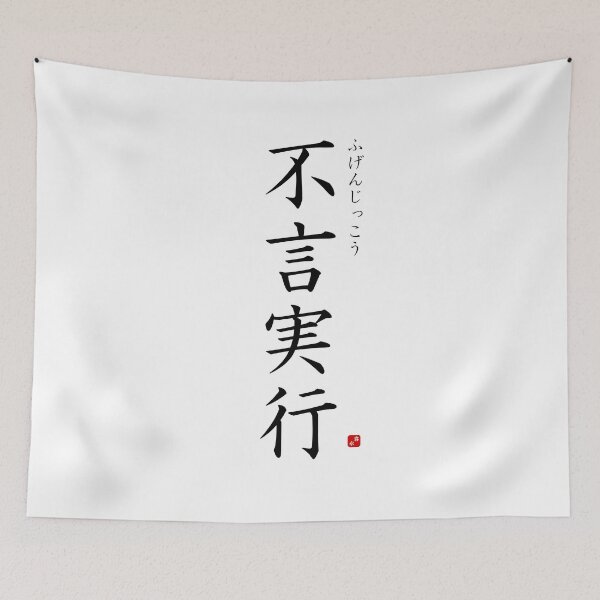 Item preview, ’Action before words’ in Japanese designed and sold by Raureif.
