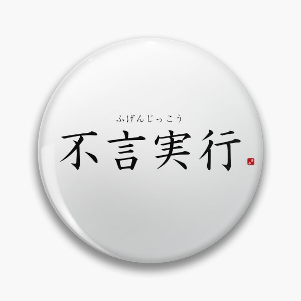 Item preview, ’Action before words’ in Japanese designed and sold by Raureif.