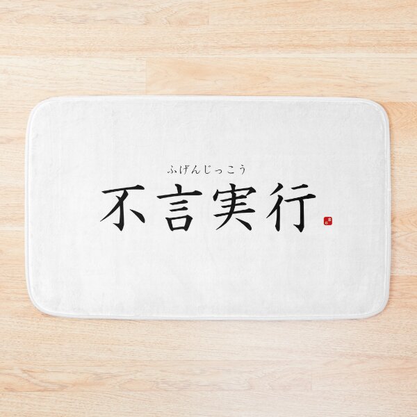Item preview, ’Action before words’ in Japanese designed and sold by Raureif.