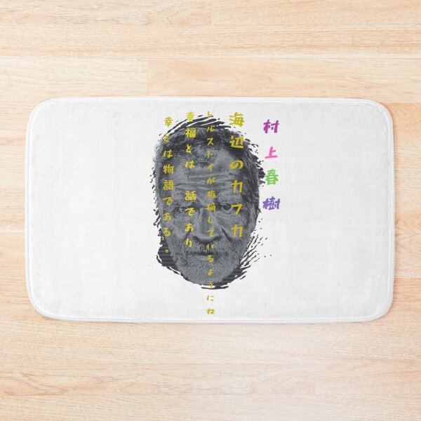 Item preview, Haruki Murakami - Kafka On the Shore designed and sold by Super-Mikoon.