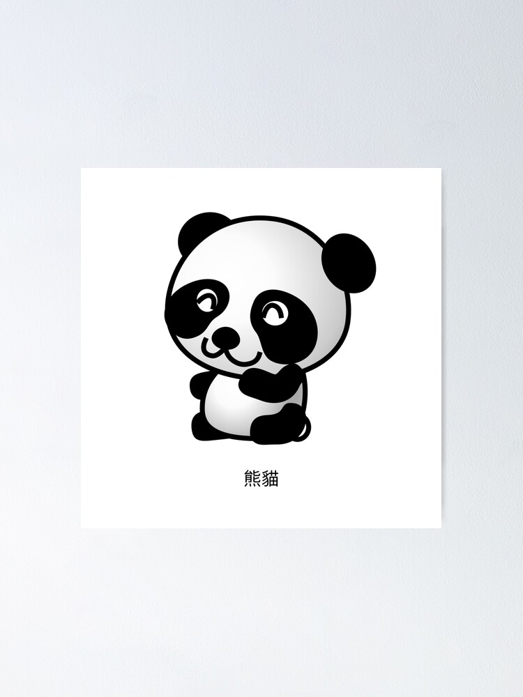 Unveiling the Enchanting Mystery – How to Write Panda in Chinese