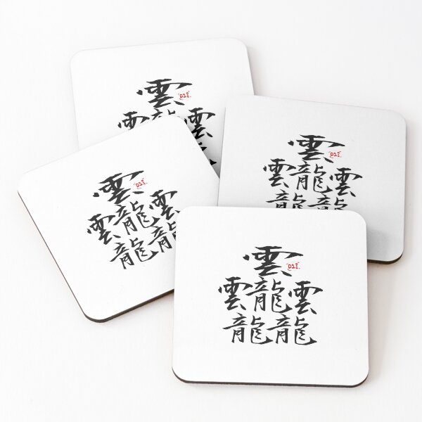 Item preview, Kanji Taito (84 strokes) designed and sold by royumi.