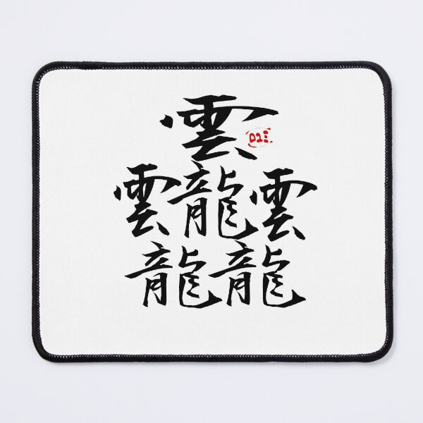 Item preview, Kanji Taito (84 strokes) designed and sold by royumi.