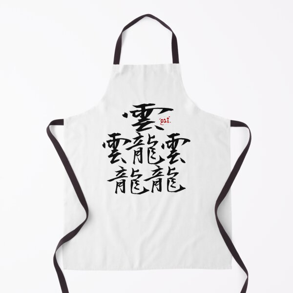 Item preview, Kanji Taito (84 strokes) designed and sold by royumi.
