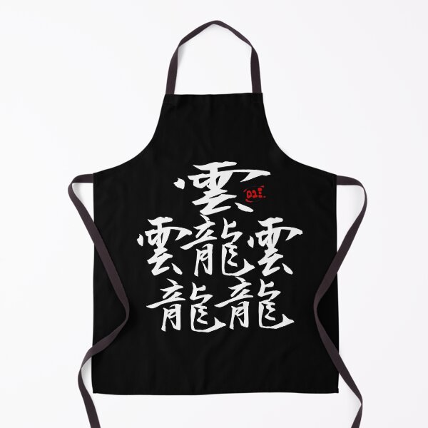 Item preview, Kanji Taito (84 strokes) (Dark) designed and sold by royumi.