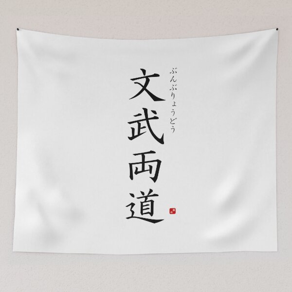 Item preview, ’Well-lettered and athletic​’ in Japanese designed and sold by Raureif.