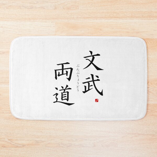 Item preview, ’Well-lettered and athletic​’ in Japanese designed and sold by Raureif.