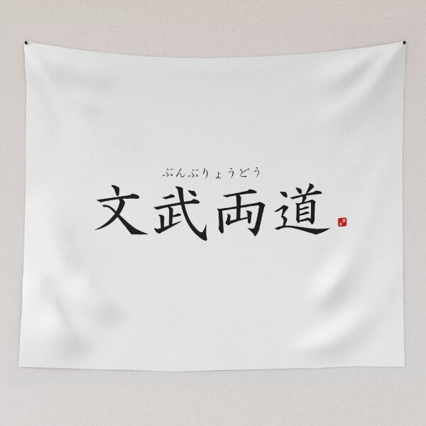 Item preview, ’Well-lettered and athletic​’ in Japanese designed and sold by Raureif.